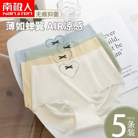 南极人夏季冰丝无痕一片式内裤女薄款3D蜜桃臀中高腰性感翘臀裤头商品大图