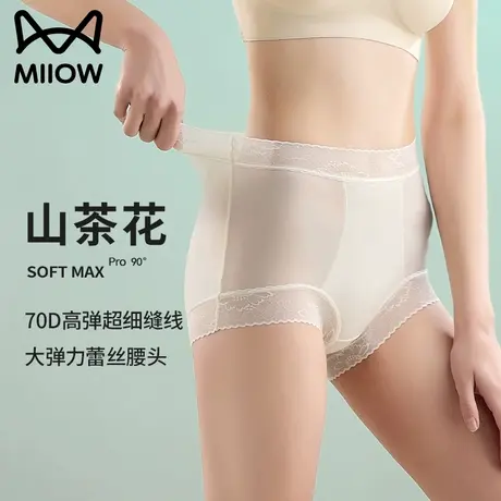 猫人高腰内裤女蕾丝无痕收腹收小肚子蚕丝裆大码短裤夏季薄款透气商品大图