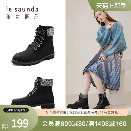 莱尔斯丹新款加绒保暖闪钻马丁靴短靴女靴子1T24001V图片
