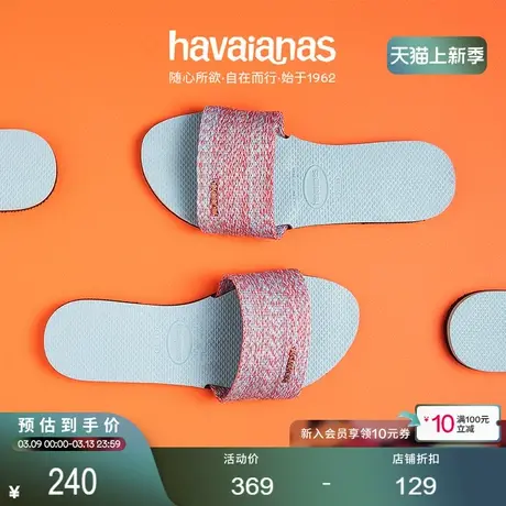 Havaianas哈唯纳You Malta时尚织物时尚平底一字拖鞋可外穿夏季商品大图