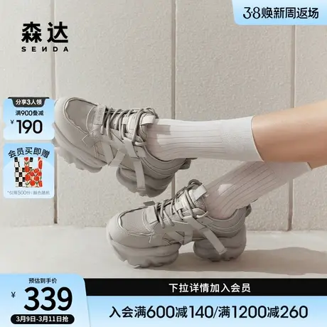 森达老爹鞋女2024春新商场同款厚底增高舒适运动休闲鞋SXC01AM4商品大图
