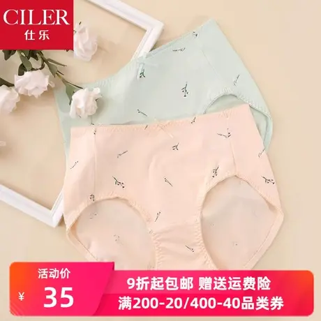 2条仕乐精梳棉印花内裤女纯棉档裤衩蝴蝶结三角裤中腰薄款加大码商品大图