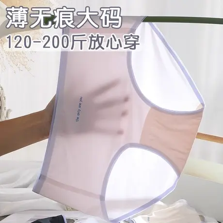 内裤女夏季薄款无痕抗菌胖妹mm女孩少女学生三角短裤头大童青少年商品大图