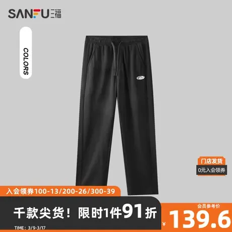 三福2024夏季男士运动风拼接休闲裤 宽松直筒针织卫裤男483074图片