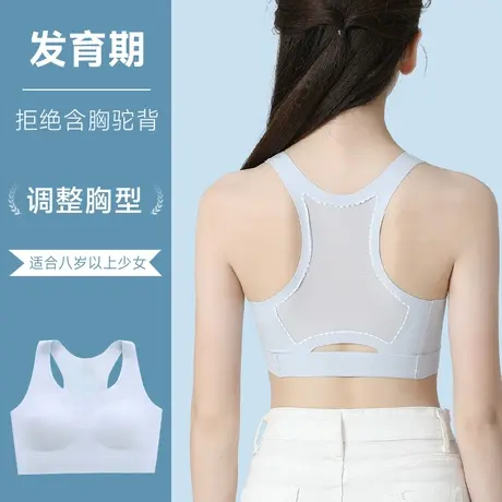 高中生少女文胸初中学生运动内衣女跑步防震无痕背心青春发育期夏商品大图