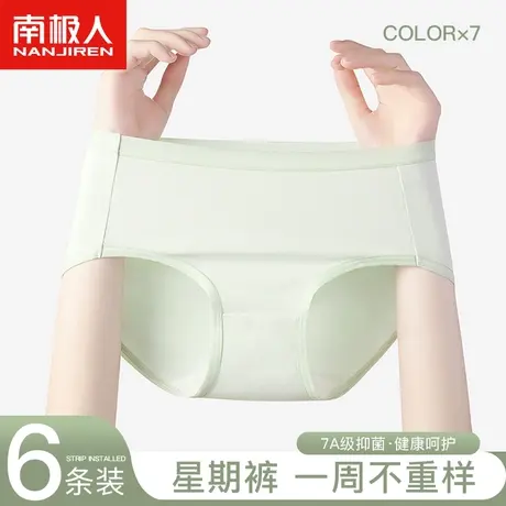 南极人纯棉内裤女士简约全棉抗菌裆吸湿透气少女学生大码三角短裤商品大图