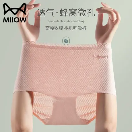 猫人莫代尔内裤女纯棉 100%全棉裆抗菌2023新款女生高腰收腹三角商品大图
