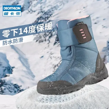 迪卡侬雪地靴女户外防水滑雪鞋加厚靴子保暖冬季棉鞋男ODS图片