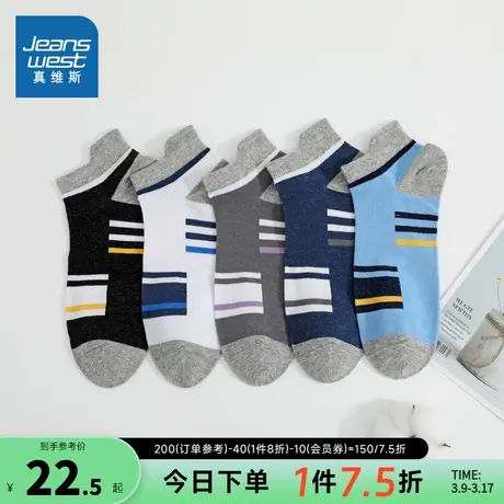 PQ【3对装】真维斯男装2025春新款袜子青年透气短袜时尚百搭船袜图片