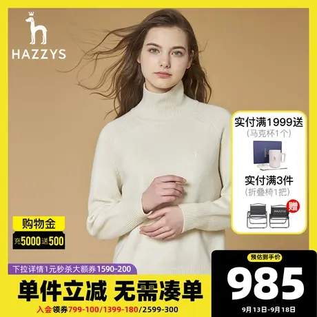 Hazzys哈吉斯2021新款秋冬高领羊毛衫休闲套头冬季女士长袖毛衣图片