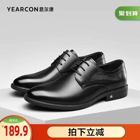 意尔康男鞋官方旗舰店皮鞋男商务正装真皮英伦风工作德比鞋商品大图