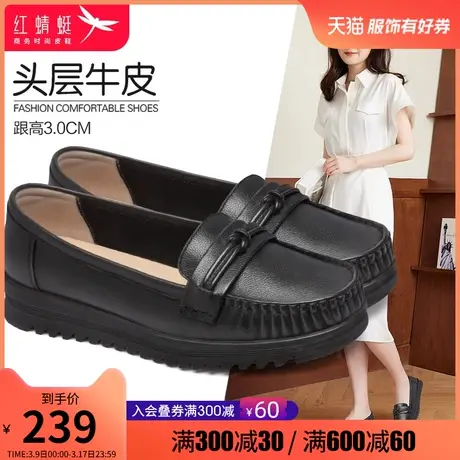 红蜻蜓女鞋2024春季新款简约休闲单鞋舒适软底软面防滑耐磨妈妈鞋图片