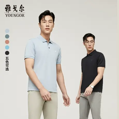 【可机洗凉爽桑蚕丝】雅戈尔官方男短袖T恤商务休闲翻领短袖POLO图片
