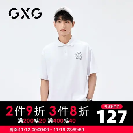 【新品】GXG男装 23夏季时尚百搭男士简约纯色短袖polo衫图片
