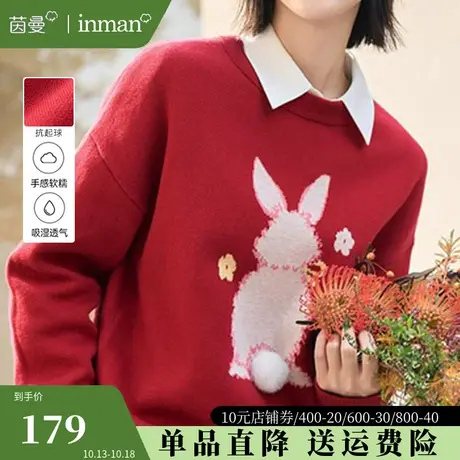 茵曼旗舰店新年红色兔子毛衣女2023年秋季新款本命年圆领针织上衣图片
