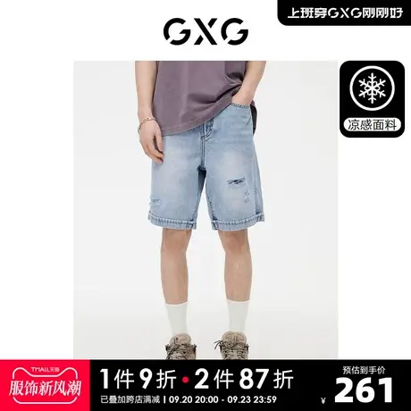 GXG男装  牛仔短裤五分裤凉感水洗蓝翻边破洞时尚 2023年夏季新品图片