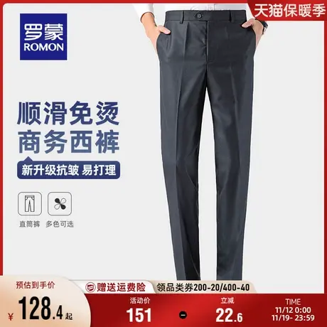 罗蒙男士商务正装西裤2023秋季新款直筒修身易打理职业工装裤子男图片