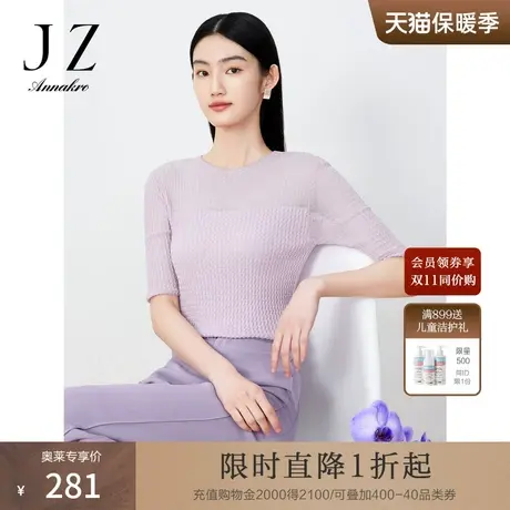 玖姿安娜蔻五分袖套头针织衫女装2023夏季新肌理提花中袖上衣紫色商品大图