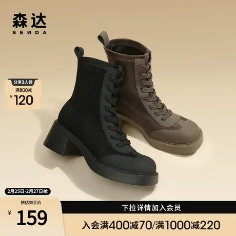 森达马丁靴女冬季潮流气质美拉德拼接粗跟厚底显高中筒靴ZTD38DZ3图片