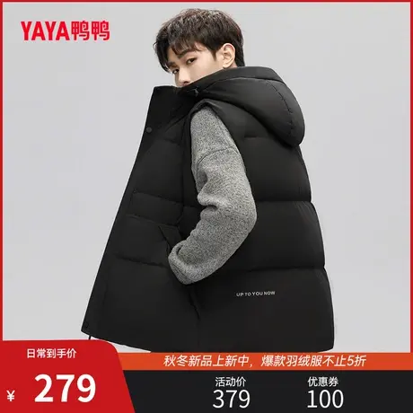 鸭鸭羽绒马甲男2023年冬季新款短款纯色百搭休闲连帽保暖外套C图片