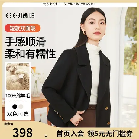 逸阳100羊毛双面呢毛呢外套女2023秋冬新款正肩显瘦短款上衣3420图片