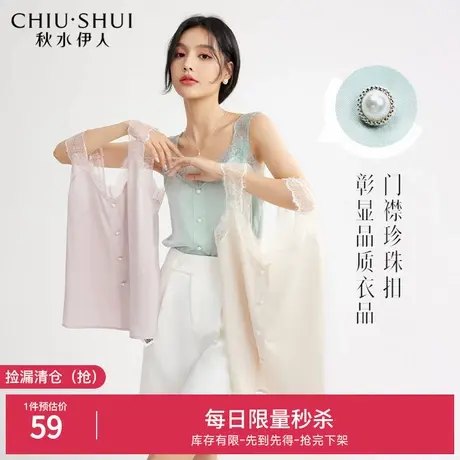 秋水伊人断码清仓小心机吊带2024秋季女装小V领蕾丝拼接甜美上衣图片