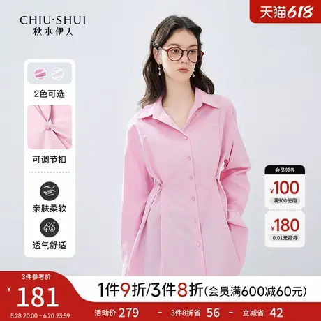 秋水伊人高级感通勤长袖衬衫2025年春季新款女装百搭时尚翻领上衣图片