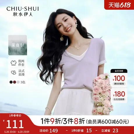 秋水伊人短袖T恤女2025年夏季新款百搭v领假两件紫色休闲时尚上衣图片