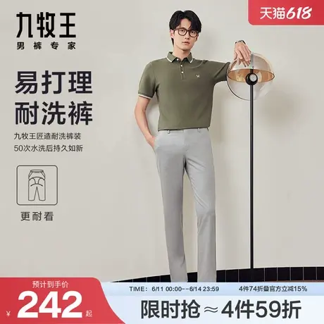 [色纺易打理]九牧王男裤舒适休闲裤23秋冬新款持久如新百搭长裤BN商品大图