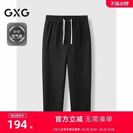 GXG奥莱男装2024年秋季基础休闲直筒卫裤休闲裤长裤男#G24D023148图片