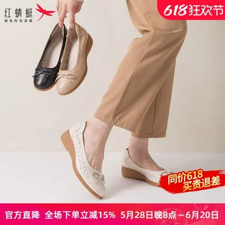 红蜻蜓真皮镂空妈妈女单鞋2025春夏坡跟通勤软底舒适中老年凉皮鞋商品大图
