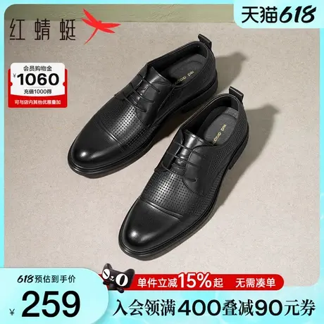 红蜻蜓正装皮鞋男款2025夏季新款鞋子三接头商务男士皮鞋镂空皮鞋商品大图