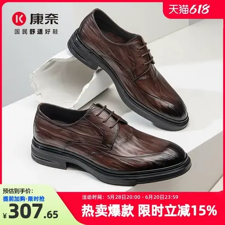 康奈官方正品男鞋2025年春季新款商务正装男士英伦皮鞋真皮德比鞋图片