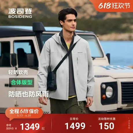 杨紫同款波司登25户外情侣防紫外线防风舒适透气钓鱼软壳防晒衣男图片