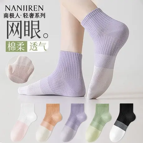 南极人袜子女夏季薄款纯棉中筒袜防臭吸汗透气运动夏天中筒袜PB商品大图