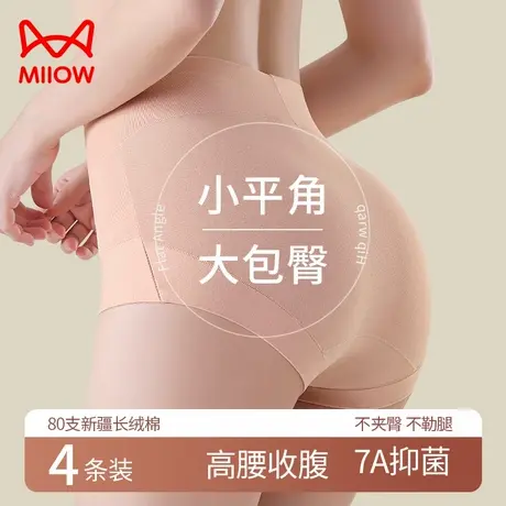 猫人内裤女纯棉高腰收腹无痕包臀抗菌大码胖mm女士三角小平角短裤商品大图