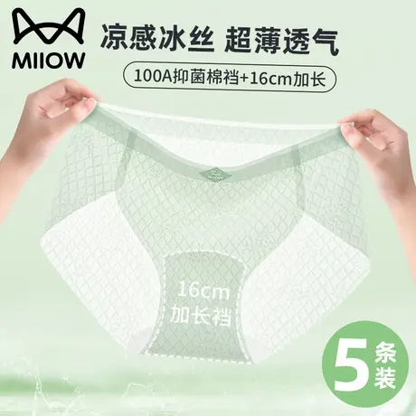 猫人冰丝凉感内裤女士全棉抑菌加长裆中腰包臀无痕2025新夏季薄款商品大图