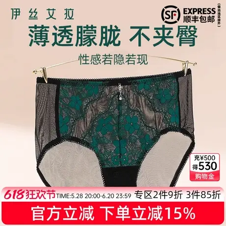 伊丝艾拉女士内裤女夏季薄款透气全棉裆性感蕾丝大码胖mm女三角裤商品大图