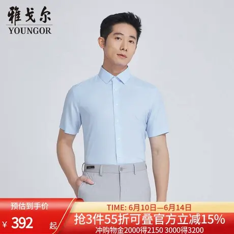 【商场同款】雅戈尔男士短袖衬衫夏季新款官方商务休闲短袖衬衫男商品大图