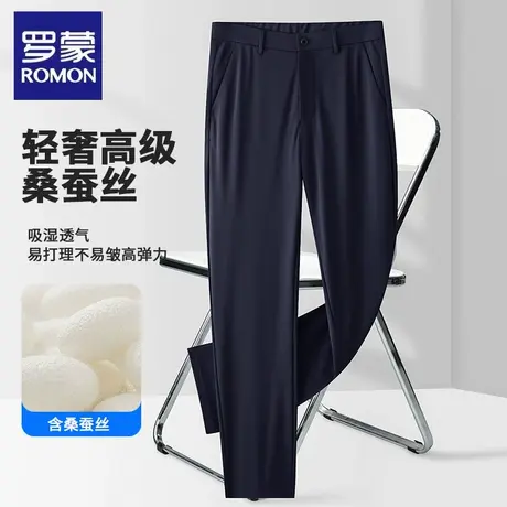 罗蒙桑蚕丝休闲裤男士商务休闲夏季薄款弹力抗皱亲肤透气直筒西裤图片