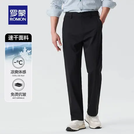 【凉感速干裤2.0】罗蒙男裤2025春夏新款男士防皱直筒休闲裤裤子图片