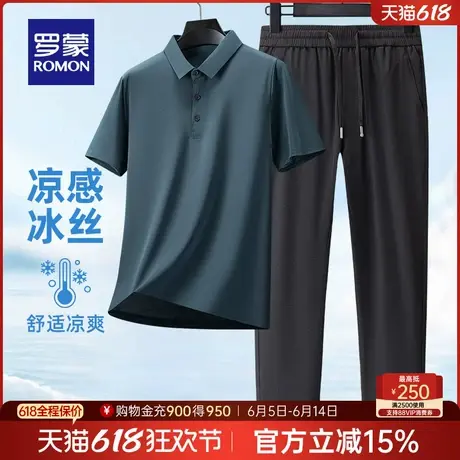 【冰丝高弹+凉感】罗蒙男士短袖Polo衫套装2025夏季薄款爸爸装T恤图片