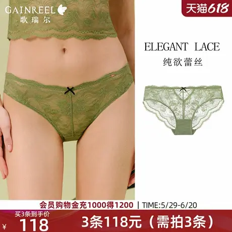 歌瑞尔性感火辣三角裤2025夏季新款透视蕾丝中低腰透气凉感内裤女图片