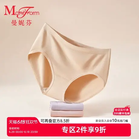 曼妮芬舒适无痕中腰三角裤短裤女生内裤女士云感裤抗菌内裆底裤商品大图
