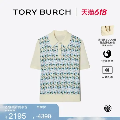 【限时礼遇】TORY BURCH 汤丽柏琦 印花桑蚕丝前襟POLO衫 147959图片