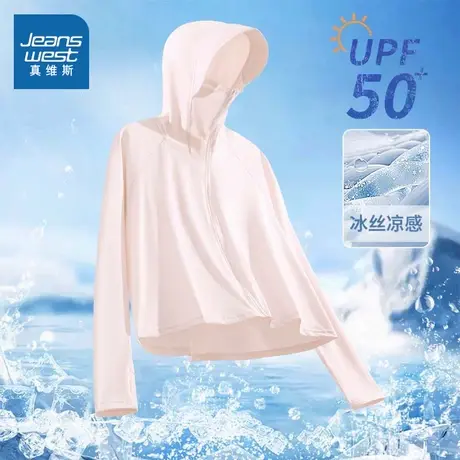 KMV真维斯冰丝防晒衣女夏季2025新款轻薄防紫外线户外速干防晒服图片