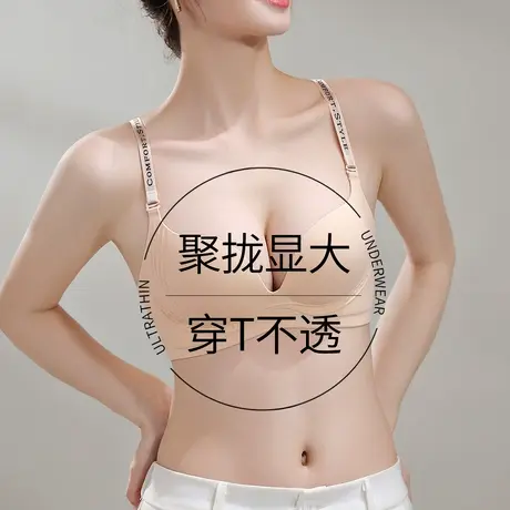 小胸聚拢内衣女聚拢上托显大不空杯性感细肩带女士文胸调整型胸罩商品大图