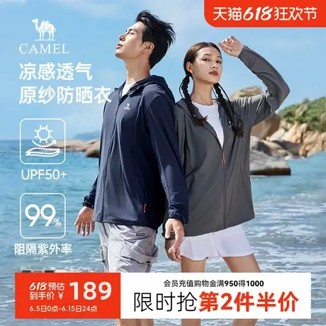 【情侣防晒服】骆驼男装夏季原纱防晒衣upf50+凉感透气皮肤衣外套商品大图