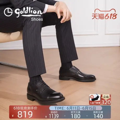 金利来皮鞋男官方正品夏季新款商务正装真皮结婚三接头德比鞋男商品大图