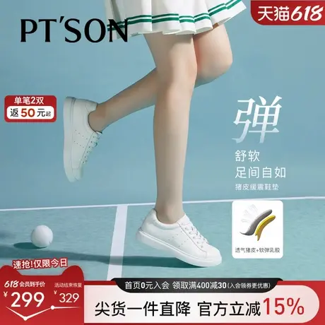 百田森运动鞋女款2025新款轻便透气小白鞋休闲增高厚底鞋女板鞋商品大图